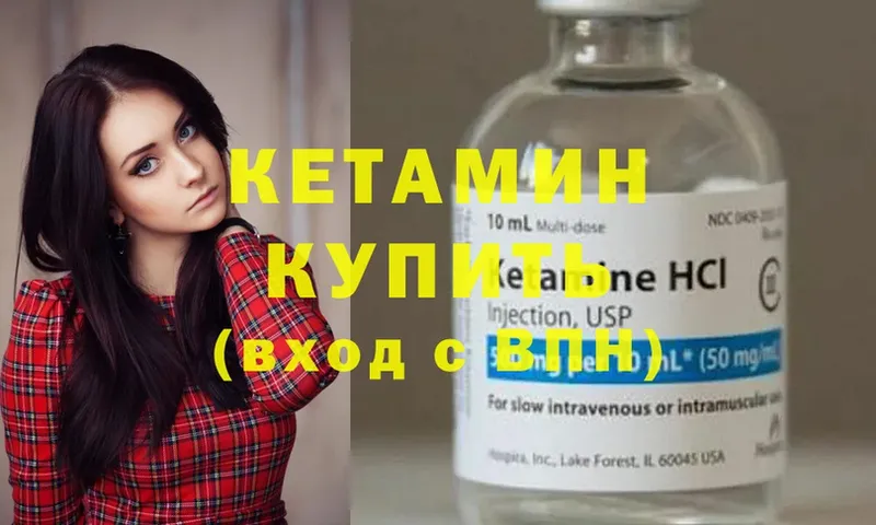 Кетамин ketamine  хочу наркоту  Кувандык 