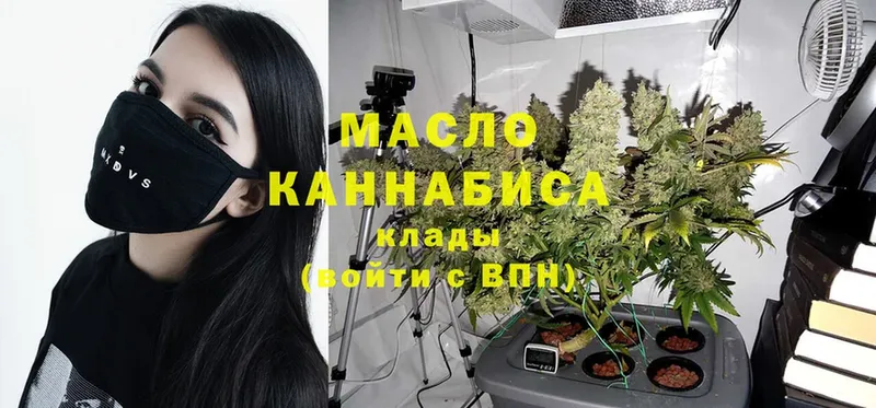 ТГК гашишное масло  Кувандык 